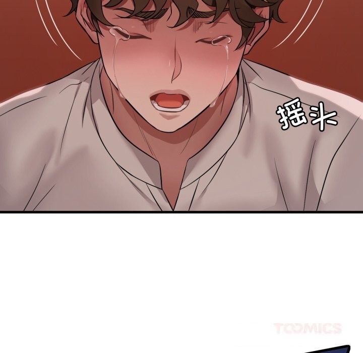 渴望占有她 - 第74話 - page 36