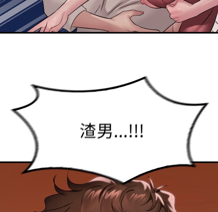 渴望占有她 - 第74話 - page 39