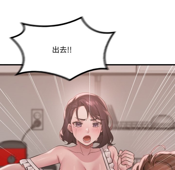 渴望占有她 - 第74話 - page 41