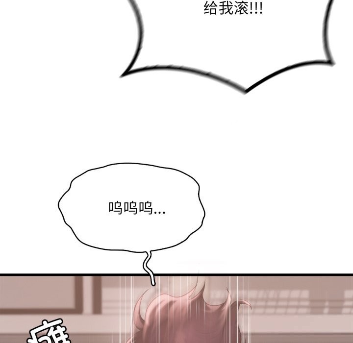 渴望占有她 - 第74話 - page 43