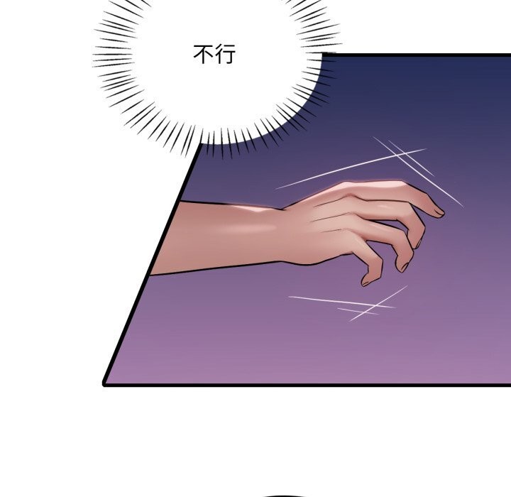 渴望占有她 - 第74話 - page 49