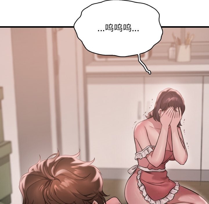 渴望占有她 - 第74話 - page 50