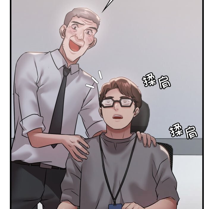 渴望占有她 - 第74話 - page 58
