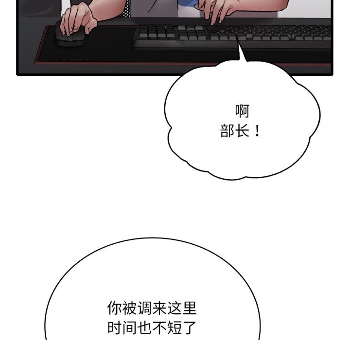 渴望占有她 - 第74話 - page 59