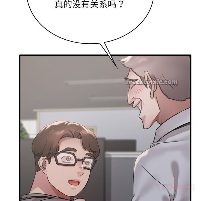 渴望占有她 - 第74話 - page 60