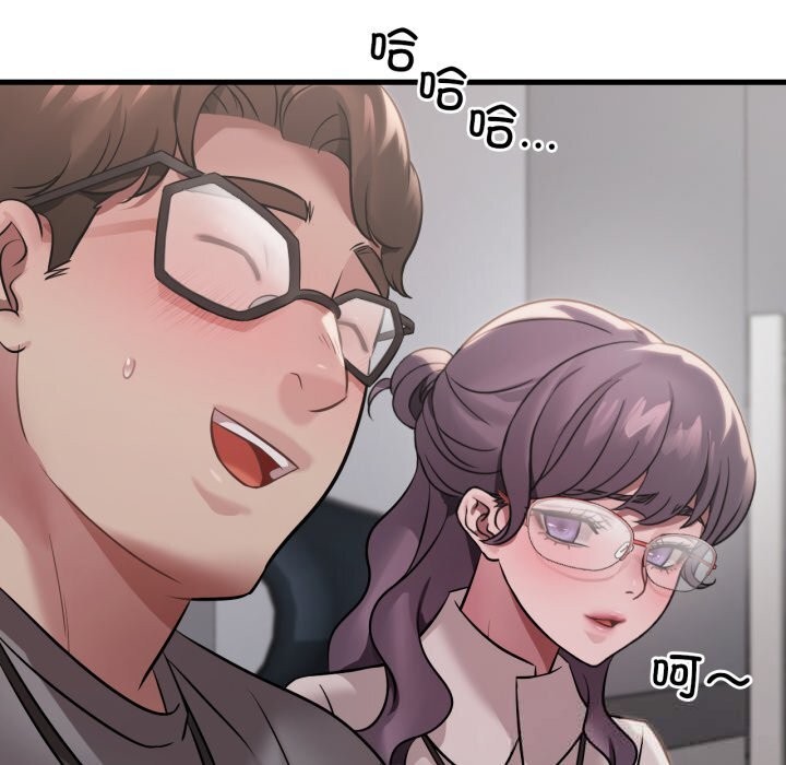 渴望占有她 - 第74話 - page 62