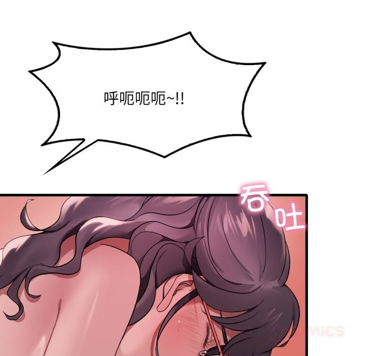 渴望占有她 - 第74話 - page 69