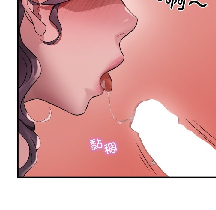 渴望占有她 - 第74話 - page 71