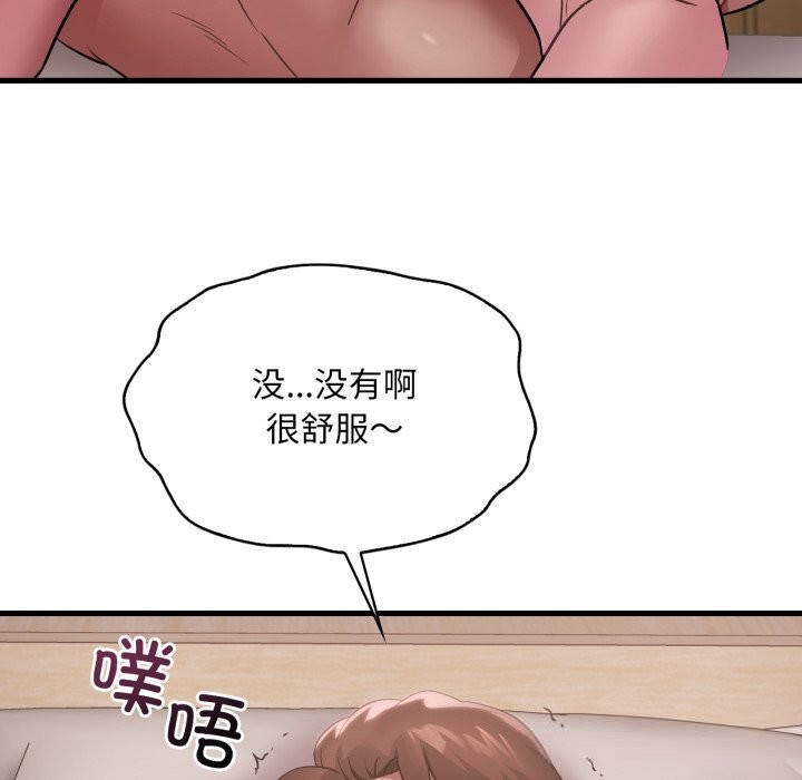 渴望占有她 - 第74話 - page 74