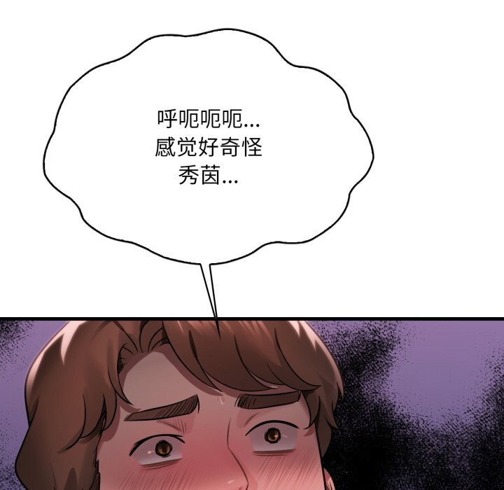渴望占有她 - 第74話 - page 83
