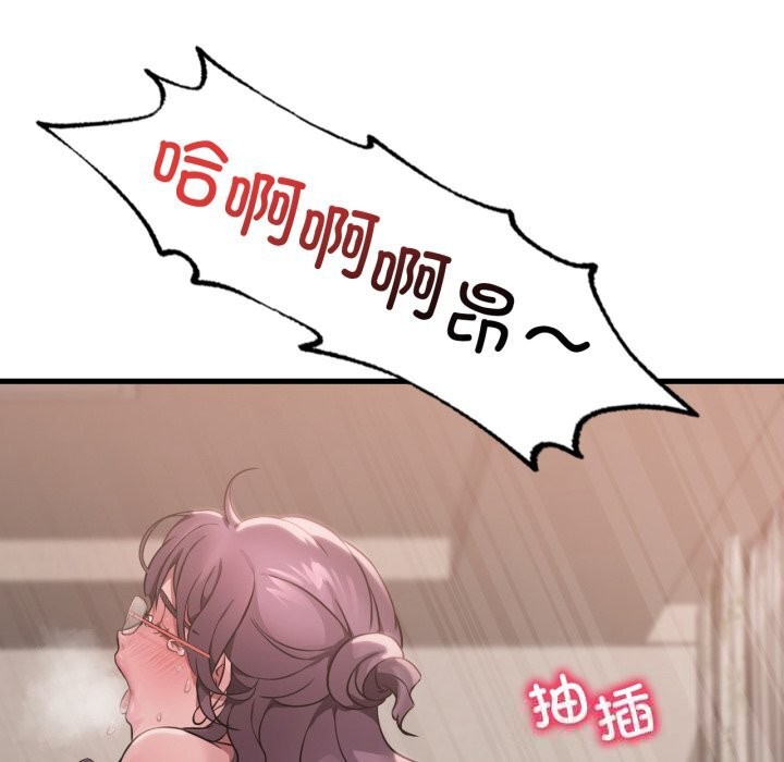 渴望占有她 - 第74話 - page 89