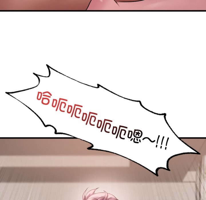 渴望占有她 - 第74話 - page 95
