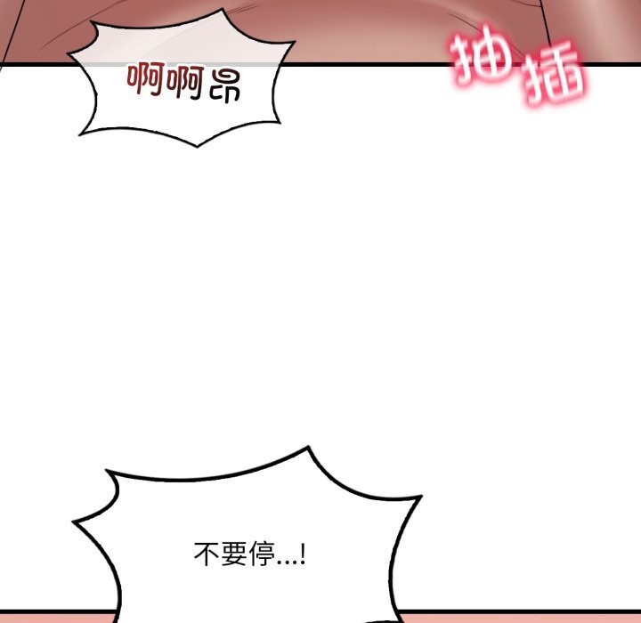 渴望占有她 - 第74話 - page 101