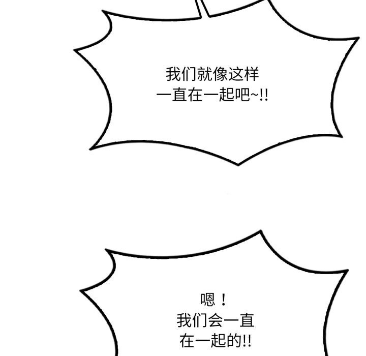 渴望占有她 - 第74話 - page 104