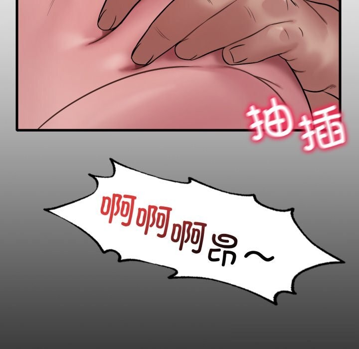 渴望占有她 - 第74話 - page 106