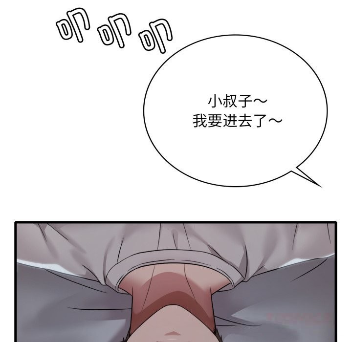 渴望占有她 - 第74話 - page 111
