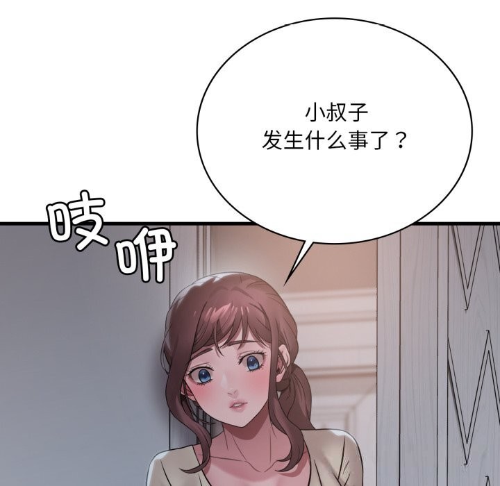 渴望占有她 - 第74話 - page 113