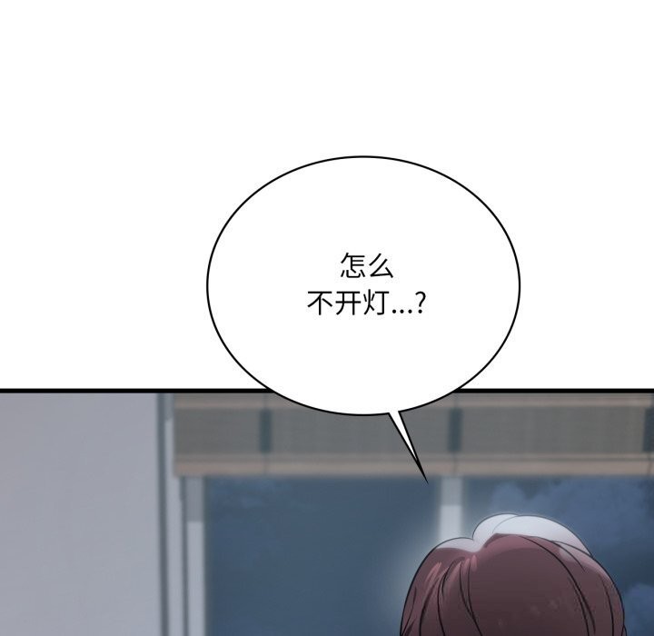 渴望占有她 - 第74話 - page 115