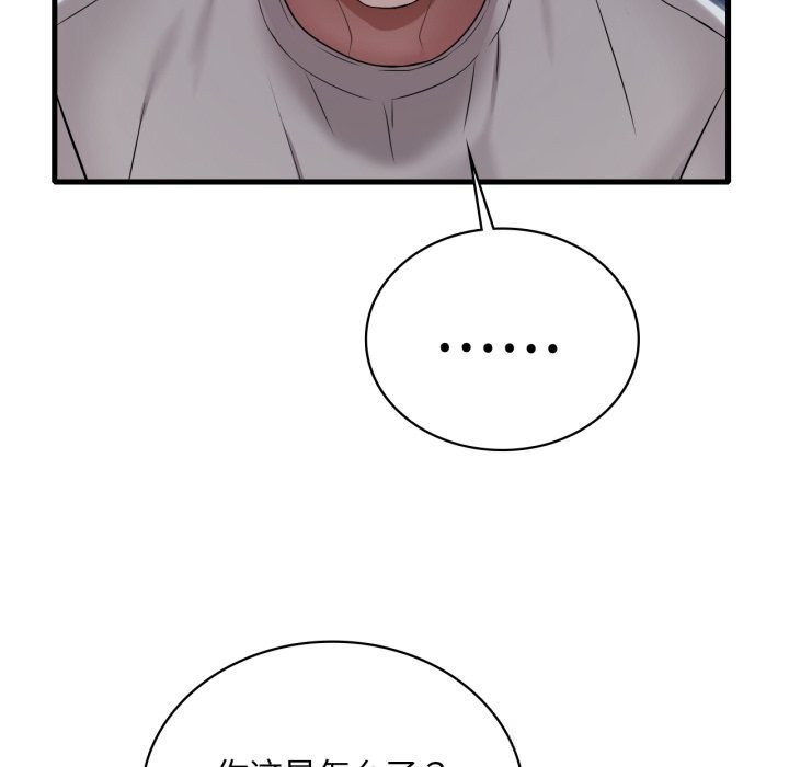渴望占有她 - 第74話 - page 118