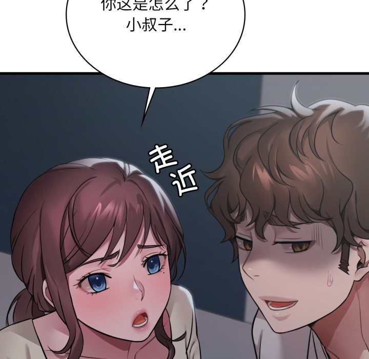渴望占有她 - 第74話 - page 119