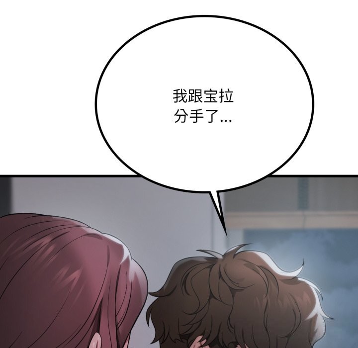 渴望占有她 - 第74話 - page 121