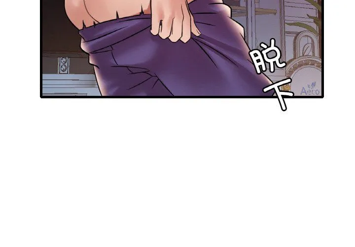渴望占有她 - 第31話 - page 2
