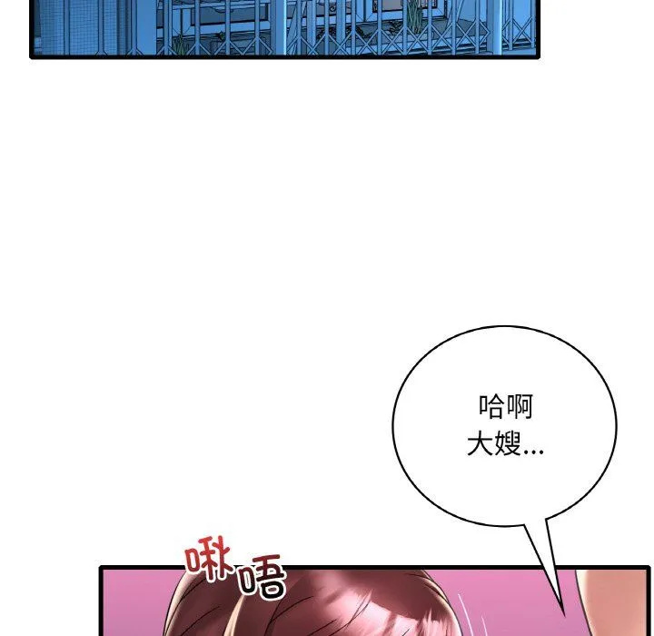 渴望占有她 - 第31話 - page 10