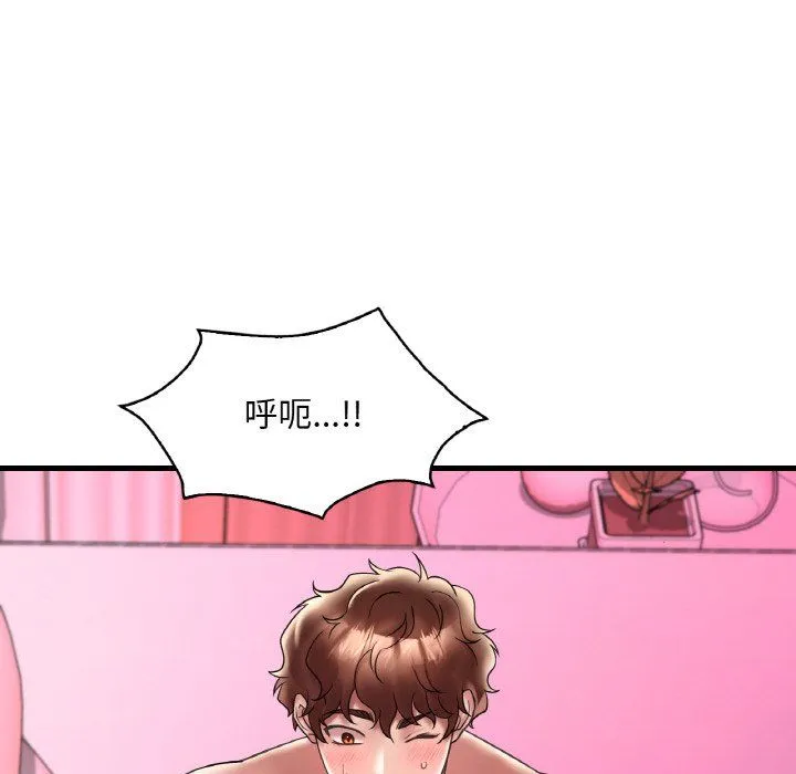 渴望占有她 - 第31話 - page 12