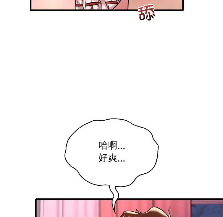 渴望占有她 - 第31話 - page 17