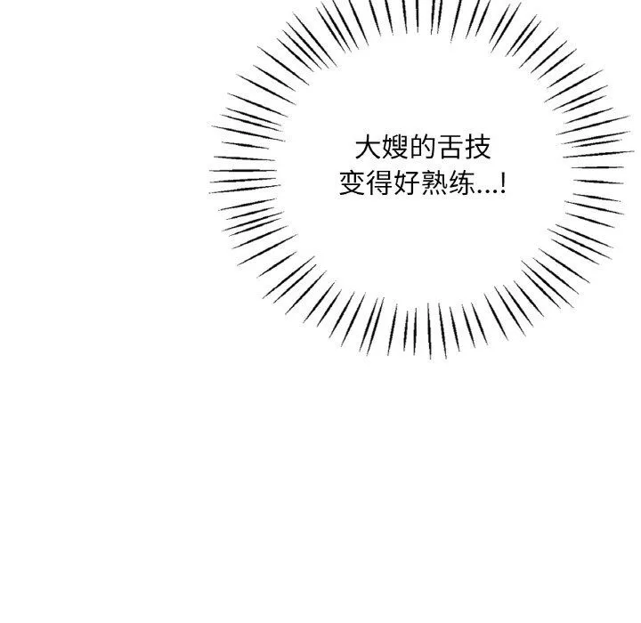渴望占有她 - 第31話 - page 19