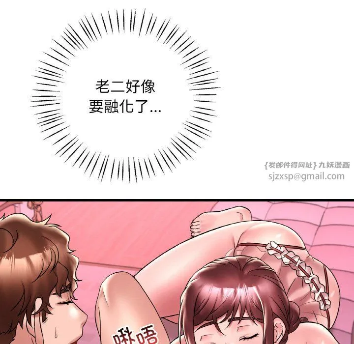 渴望占有她 - 第31話 - page 20