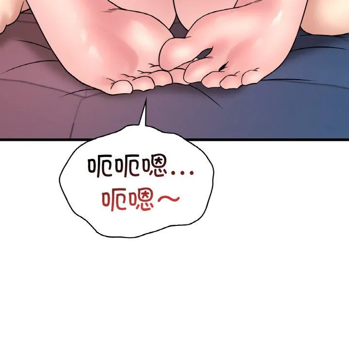 渴望占有她 - 第31話 - page 30