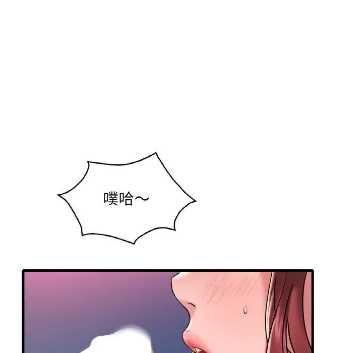 渴望占有她 - 第31話 - page 31