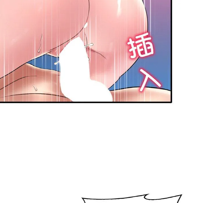 渴望占有她 - 第31話 - page 43