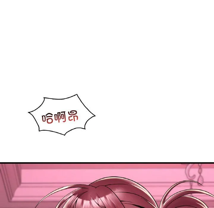 渴望占有她 - 第31話 - page 47