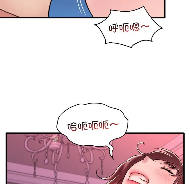 渴望占有她 - 第31話 - page 56