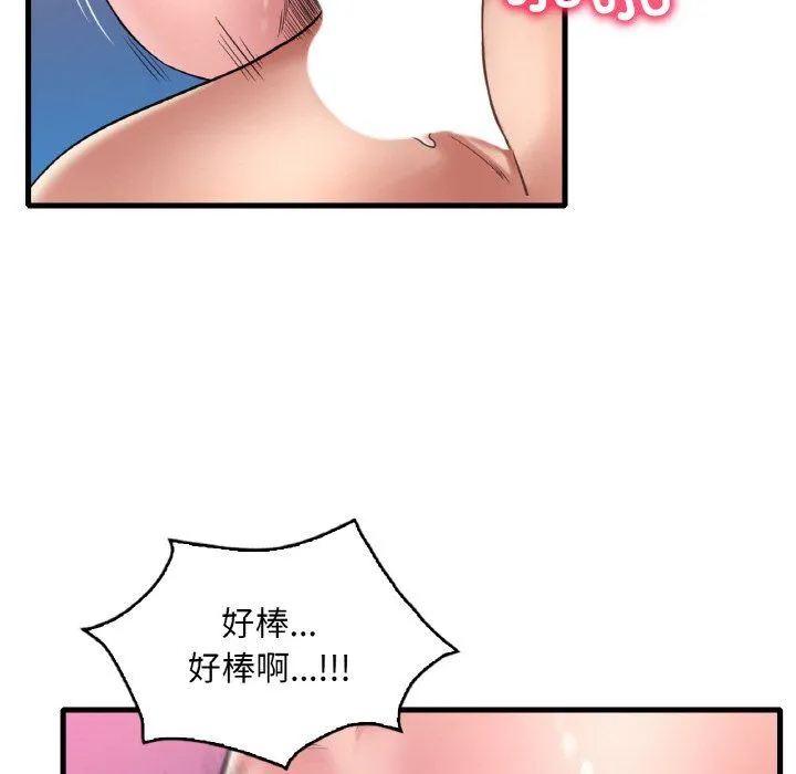 渴望占有她 - 第31話 - page 60