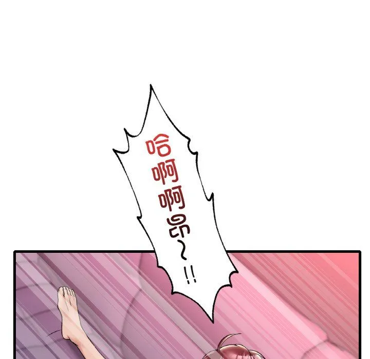 渴望占有她 - 第31話 - page 62