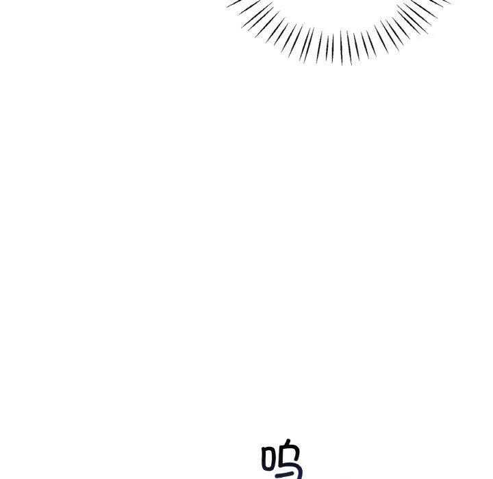 渴望占有她 - 第31話 - page 67