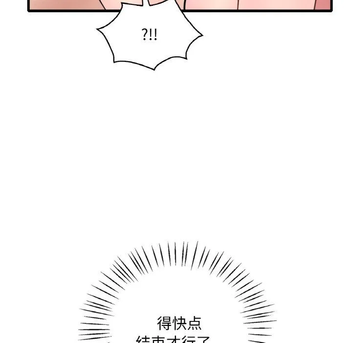 渴望占有她 - 第31話 - page 72