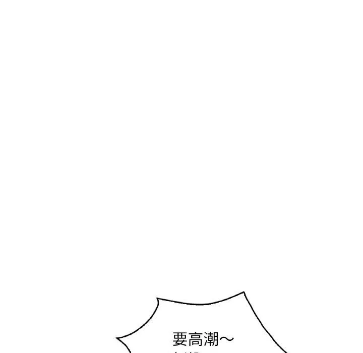 渴望占有她 - 第31話 - page 82
