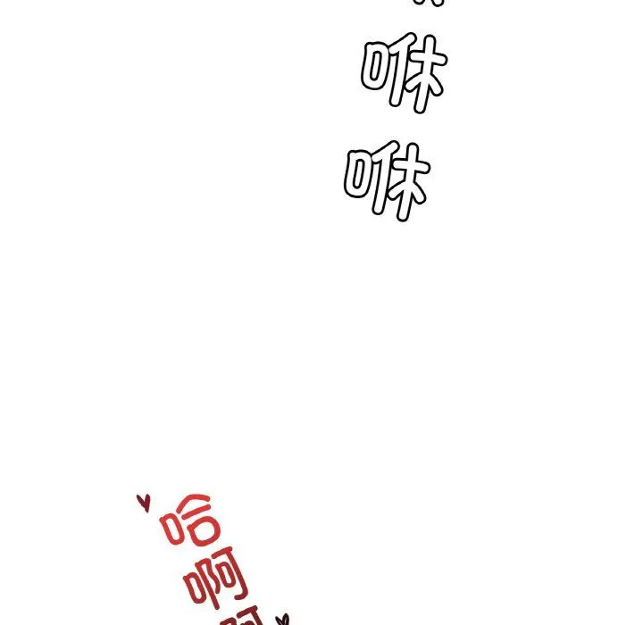 渴望占有她 - 第31話 - page 90