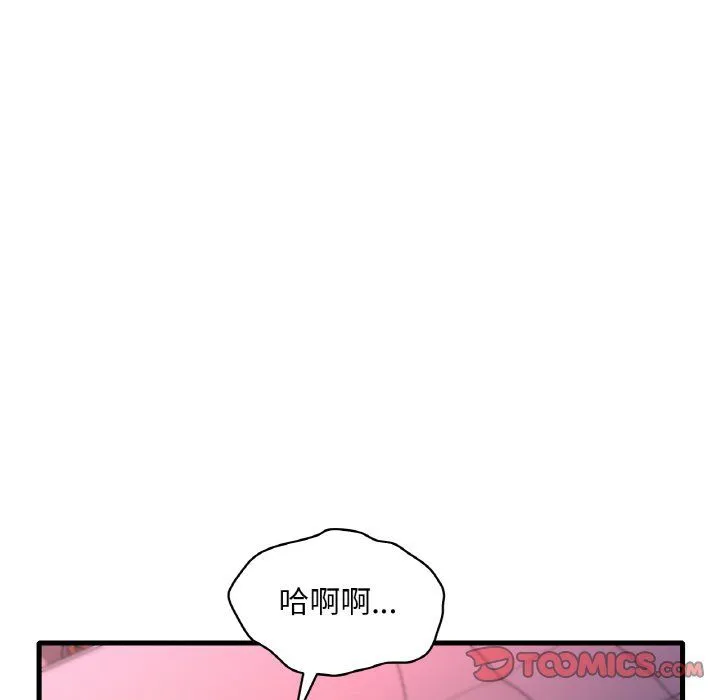 渴望占有她 - 第31話 - page 93