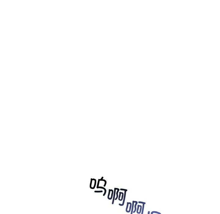 渴望占有她 - 第31話 - page 95