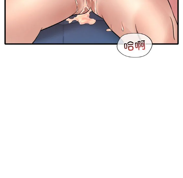 渴望占有她 - 第31話 - page 97