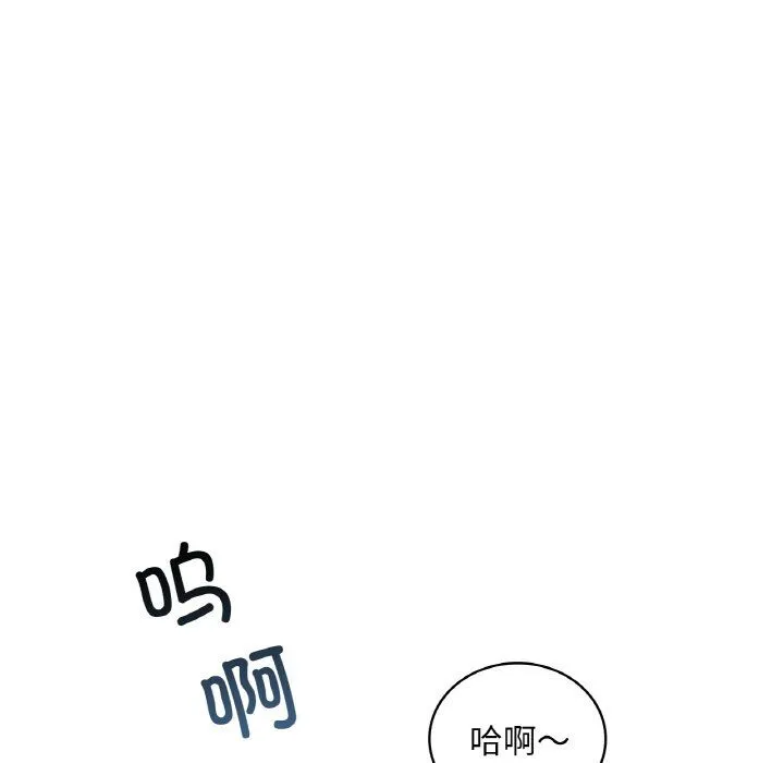 渴望占有她 - 第31話 - page 98