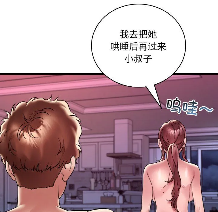 渴望占有她 - 第31話 - page 101