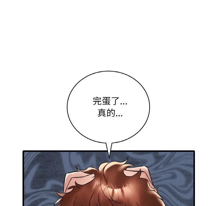 渴望占有她 - 第31話 - page 103