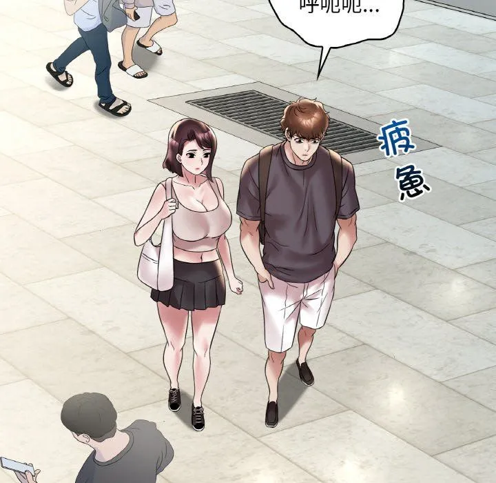 渴望占有她 - 第31話 - page 108
