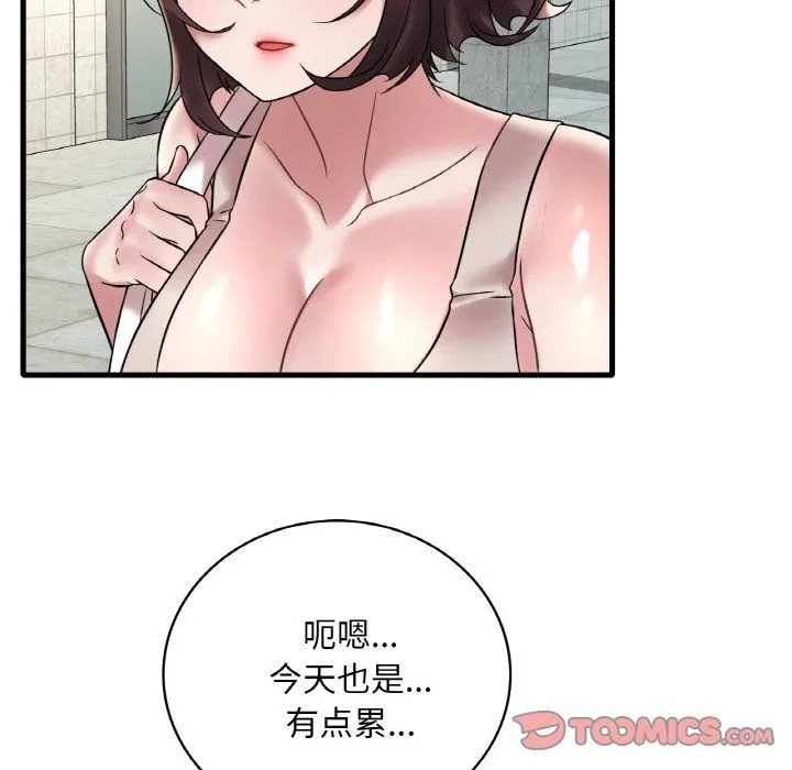 渴望占有她 - 第31話 - page 111